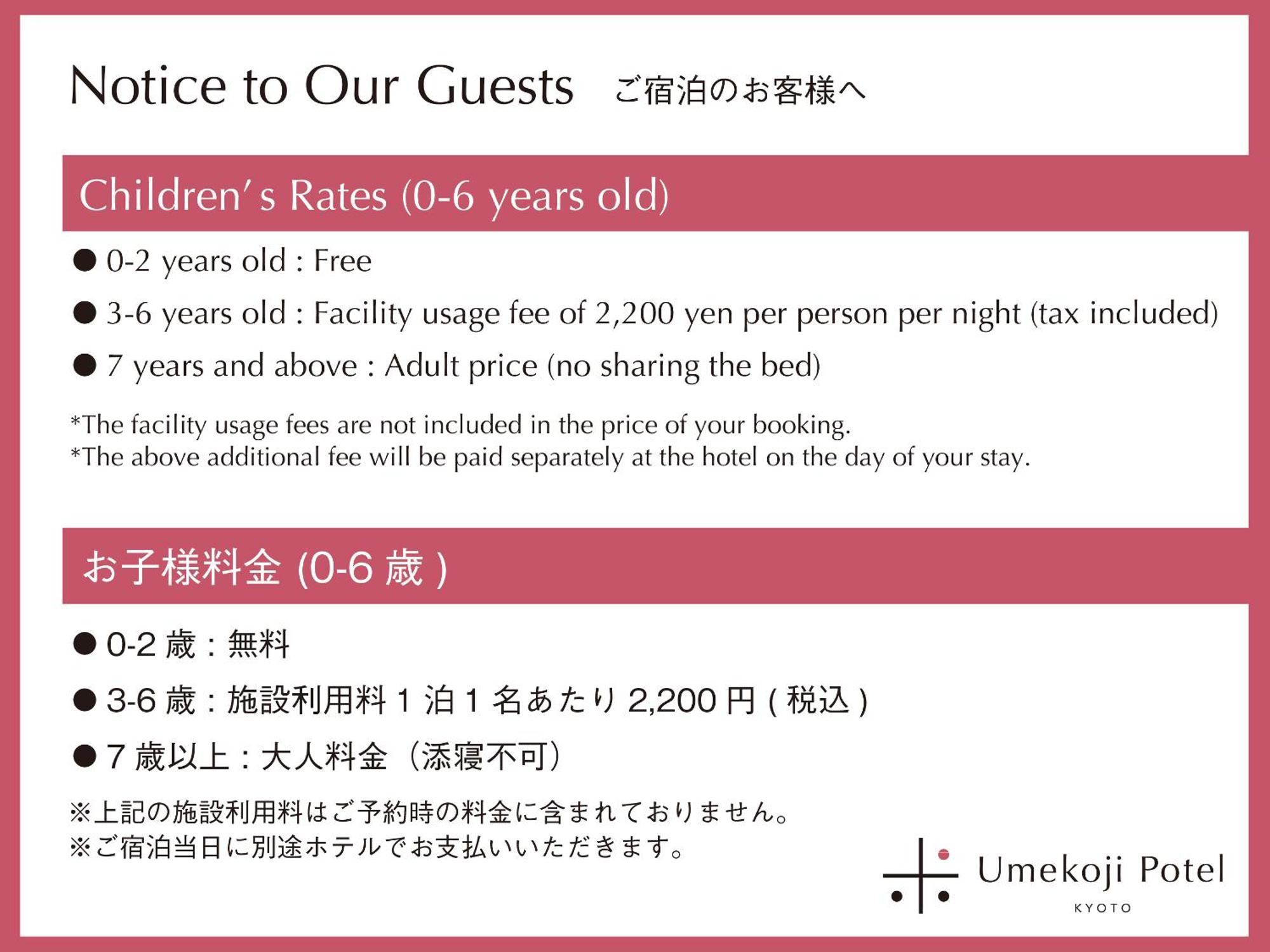 Umekoji Potel Kyoto Luaran gambar